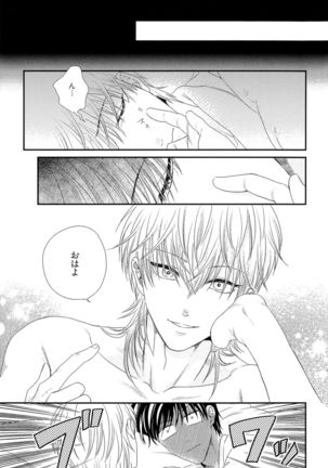 Kinpatsu wa Shinshi ga Osuki - Page 96