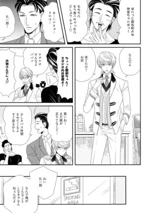 Kinpatsu wa Shinshi ga Osuki - Page 42