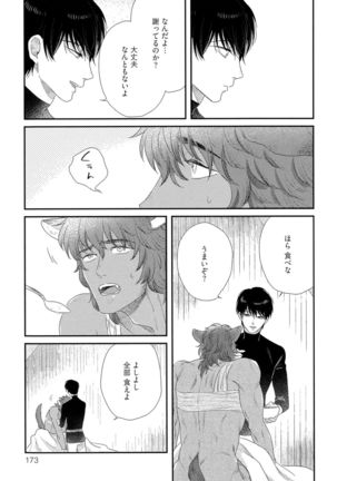 Kinpatsu wa Shinshi ga Osuki - Page 180