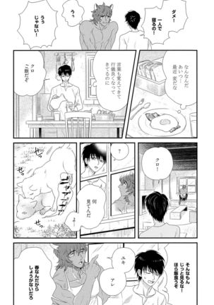 Kinpatsu wa Shinshi ga Osuki - Page 187
