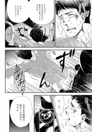 Kinpatsu wa Shinshi ga Osuki - Page 151