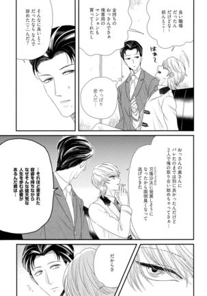 Kinpatsu wa Shinshi ga Osuki - Page 44