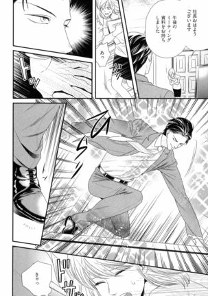 Kinpatsu wa Shinshi ga Osuki - Page 37