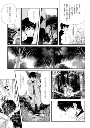 Kinpatsu wa Shinshi ga Osuki - Page 168