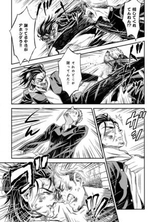 Kinpatsu wa Shinshi ga Osuki - Page 124