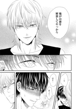 Kinpatsu wa Shinshi ga Osuki - Page 68