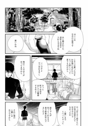 Kinpatsu wa Shinshi ga Osuki - Page 167