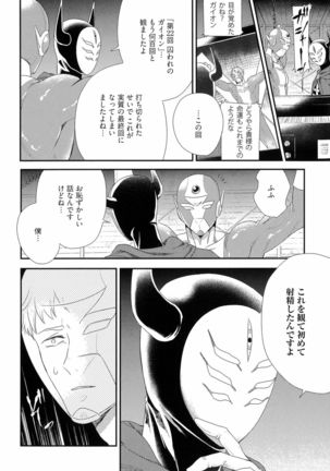 Kinpatsu wa Shinshi ga Osuki - Page 141