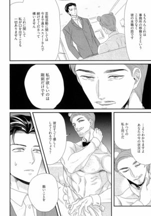 Kinpatsu wa Shinshi ga Osuki - Page 109