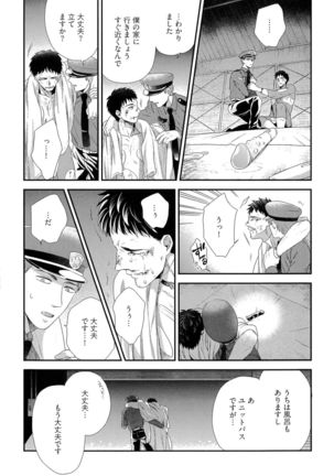 Kinpatsu wa Shinshi ga Osuki - Page 158