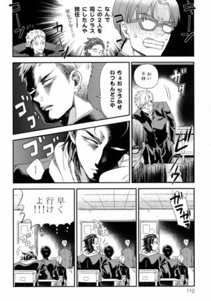 Kinpatsu wa Shinshi ga Osuki - Page 119
