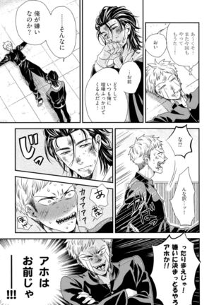 Kinpatsu wa Shinshi ga Osuki - Page 126