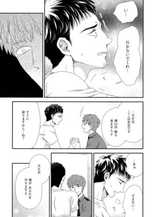 Kinpatsu wa Shinshi ga Osuki - Page 160