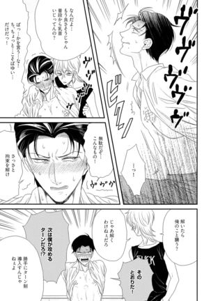 Kinpatsu wa Shinshi ga Osuki - Page 54