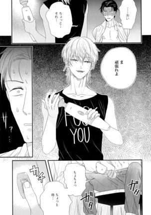 Kinpatsu wa Shinshi ga Osuki - Page 56