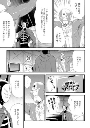 Kinpatsu wa Shinshi ga Osuki - Page 138