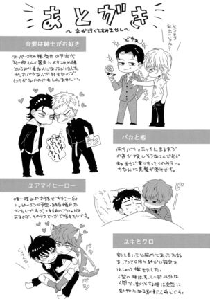 Kinpatsu wa Shinshi ga Osuki - Page 198