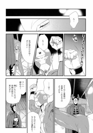 Kinpatsu wa Shinshi ga Osuki - Page 137