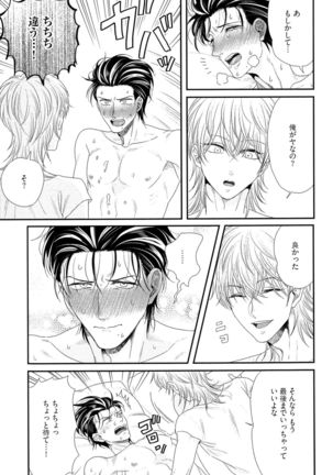 Kinpatsu wa Shinshi ga Osuki - Page 88