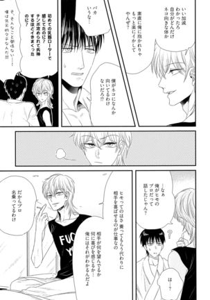 Kinpatsu wa Shinshi ga Osuki - Page 66