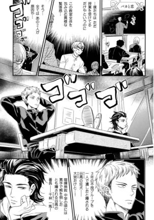 Kinpatsu wa Shinshi ga Osuki - Page 118