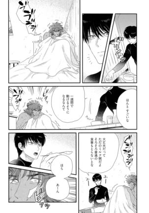 Kinpatsu wa Shinshi ga Osuki - Page 177