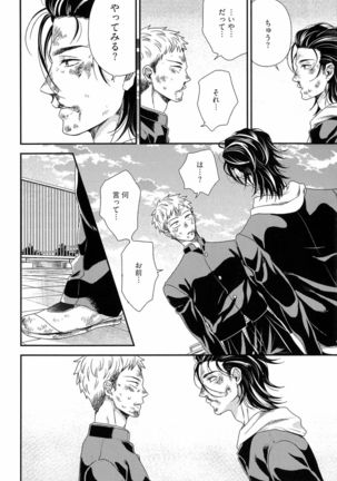 Kinpatsu wa Shinshi ga Osuki - Page 131