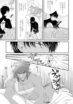 Kinpatsu wa Shinshi ga Osuki - Page 170