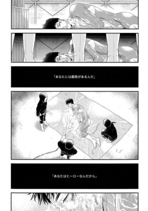Kinpatsu wa Shinshi ga Osuki - Page 156