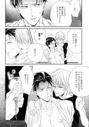 Kinpatsu wa Shinshi ga Osuki - Page 53
