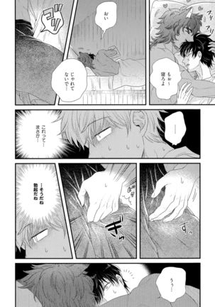 Kinpatsu wa Shinshi ga Osuki - Page 191