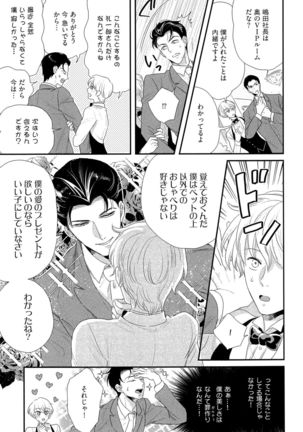 Kinpatsu wa Shinshi ga Osuki - Page 104