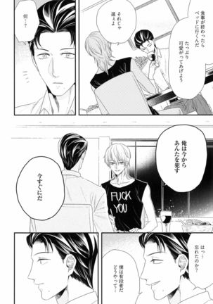 Kinpatsu wa Shinshi ga Osuki - Page 49