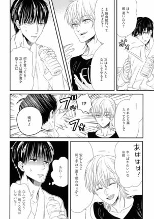 Kinpatsu wa Shinshi ga Osuki - Page 69