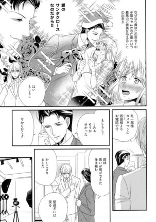 Kinpatsu wa Shinshi ga Osuki - Page 40