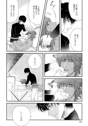 Kinpatsu wa Shinshi ga Osuki - Page 175