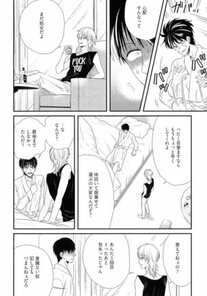 Kinpatsu wa Shinshi ga Osuki - Page 65
