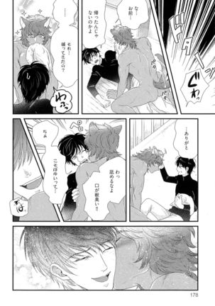 Kinpatsu wa Shinshi ga Osuki - Page 185