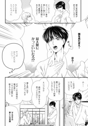 Kinpatsu wa Shinshi ga Osuki - Page 31