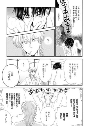 Kinpatsu wa Shinshi ga Osuki - Page 30