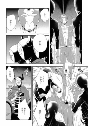 Kinpatsu wa Shinshi ga Osuki - Page 143