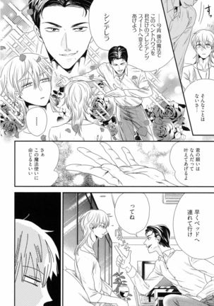 Kinpatsu wa Shinshi ga Osuki - Page 13
