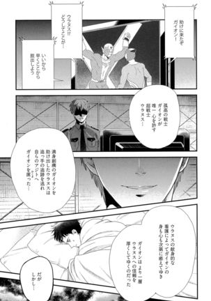 Kinpatsu wa Shinshi ga Osuki - Page 162