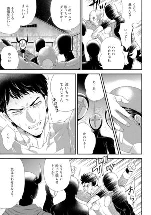 Kinpatsu wa Shinshi ga Osuki - Page 146