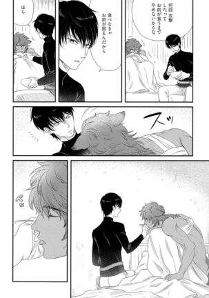 Kinpatsu wa Shinshi ga Osuki - Page 179