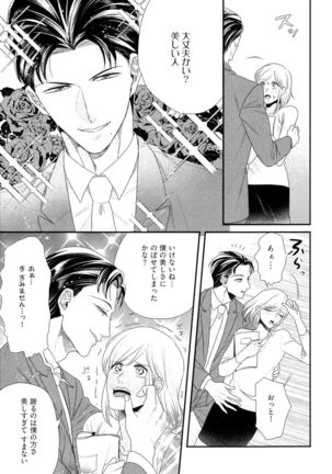 Kinpatsu wa Shinshi ga Osuki - Page 38