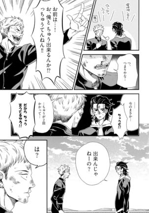 Kinpatsu wa Shinshi ga Osuki - Page 130