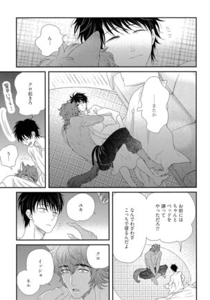 Kinpatsu wa Shinshi ga Osuki - Page 186