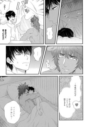 Kinpatsu wa Shinshi ga Osuki - Page 190