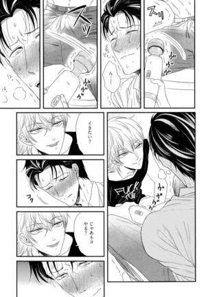 Kinpatsu wa Shinshi ga Osuki - Page 58